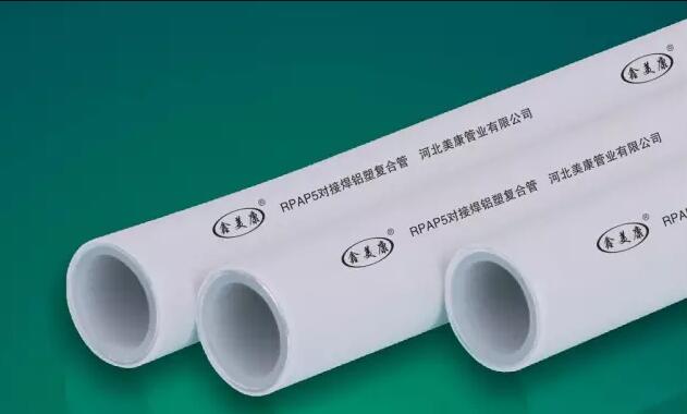 1598084351610276.jpg 铝塑管1.jpg