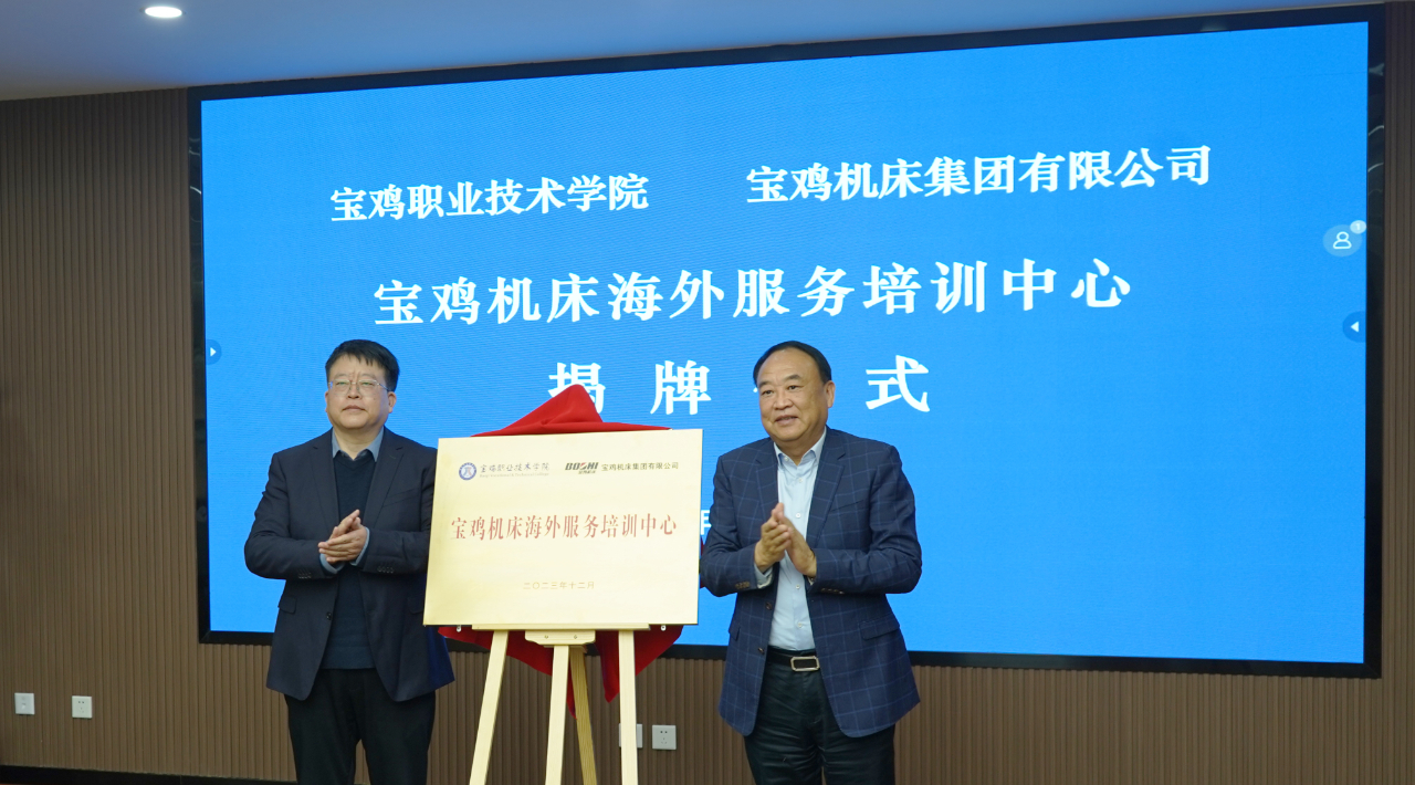 中国·365电子游戏(股份)有限公司-官方网站