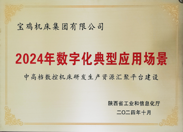 中国·365电子游戏(股份)有限公司-官方网站