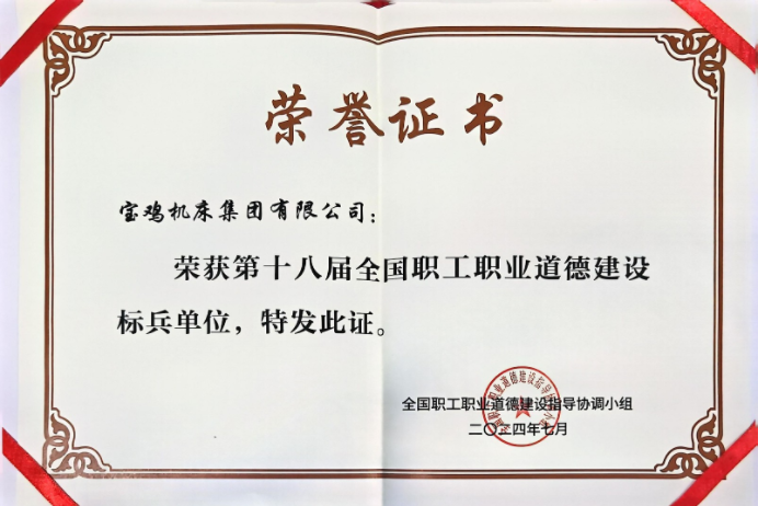 中国·365电子游戏(股份)有限公司-官方网站