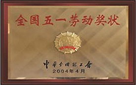 中国·365电子游戏(股份)有限公司-官方网站