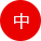 中国·365电子游戏(股份)有限公司-官方网站